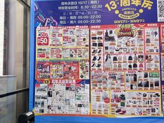 -伊藤洋华堂(高新店)