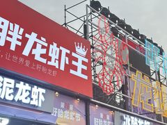 -中国盱眙国际龙虾节广场