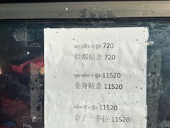 -小昭寺