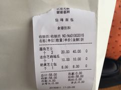 账单-仙峰天然面包(迎宾路店)
