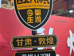-敦煌夜市