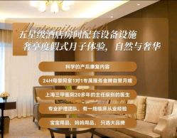-星摇篮月子中心(紫竹万怡店)