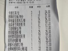 账单-虾饺妹·酒家(金碧店)