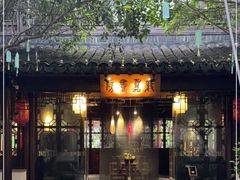 -我嘉书房(南翔名士居店)