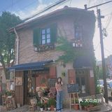青岛探店‖不舍昼夜cafe