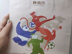 -陕拾叁-西安糕点(大雁塔店)