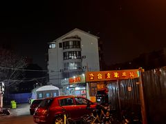 -原柳滩高台阶涮羊肉