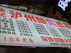 门面-陈记泸州酸菜豆花火锅(建设路店)