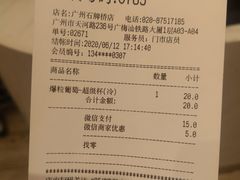 -85度C(广州石牌桥店)