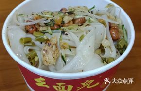 Yao'er Cold Noodles