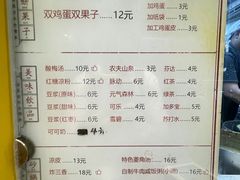 -清真·二嫂子煎饼果子(卫津路总店)
