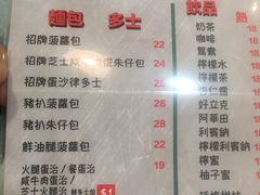 菜单-华嫂冰室(尖沙咀店)