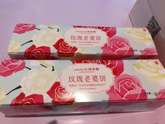 -味多美蛋糕(灯市口店)