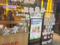 -金掌勺锅包肉(太原万达店)