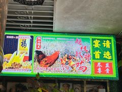 -食德喜·阳山鸡王食研基地