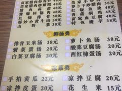 菜单-苗湘食府(十年店)