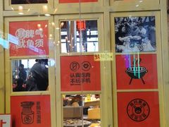 门面-么肆烤肉·中式自助·烤肉大排档(街道口季佳PAI店)