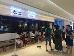-太二酸菜鱼(深圳布吉万象汇店)