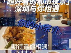 -深圳温德姆至尊酒店