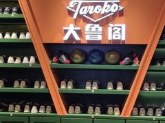 -大鲁阁(欧亚大观乐活城店)
