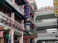 -横店广州街·香港街