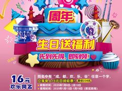 -成都欢乐谷