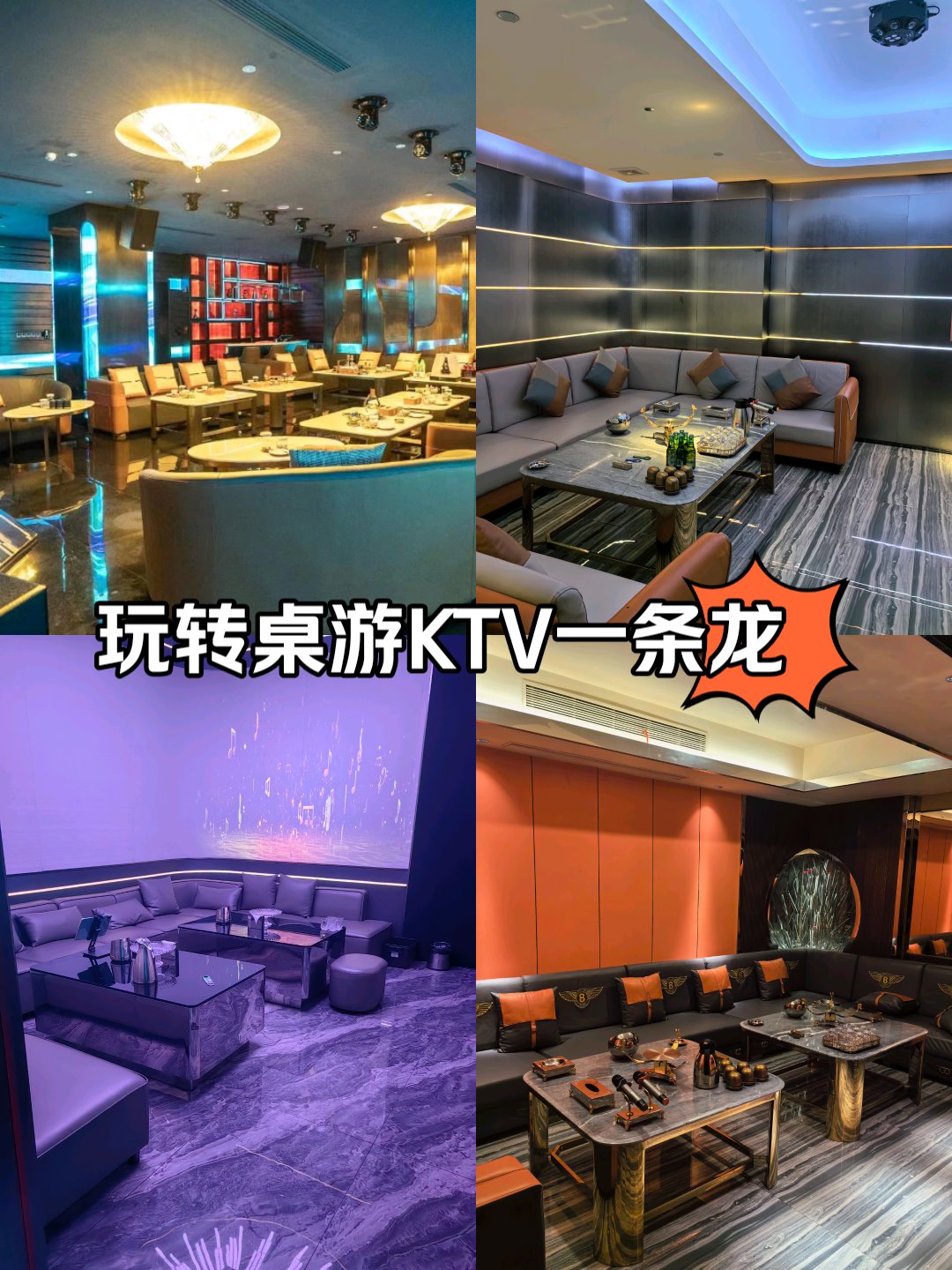 吴江江南汇KTV图片