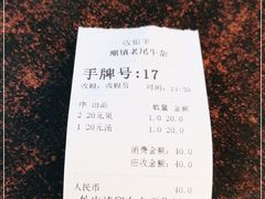 -潮镇老尾牛杂(环城西路店)