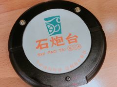 -石炮台果汁冰(天河店)