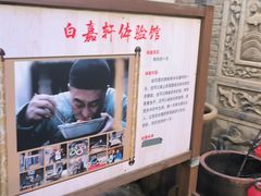 -白鹿原影视城