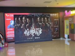 -卢米埃IMAX影城(温州万象城激光店)