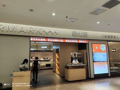 -星伦多自助料理·涮烤一体(嘉兴八佰伴店)