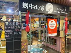-蜗牛的家旅行主题云南菜餐厅.小酒馆(护国寺店)
