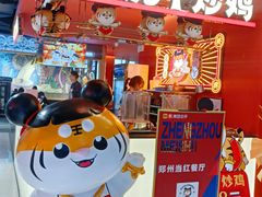 -虎丫炒鸡(许昌360广场店)