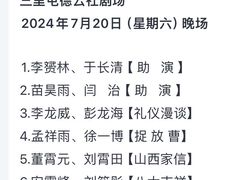 -德云社(三里屯店)
