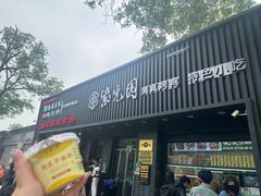 -紫光园·烤鸭(美术馆店)
