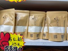 -杏好遇见你(总店)