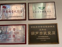 -玉华台饭庄(裕中西里小区店)