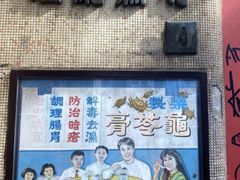 -公利真料竹蔗水(中环店)