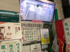 -清真蒋有记(老门东店)