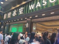 -华嫂冰室(尖沙咀店)