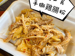 手撕雞腸粉-华辉小食