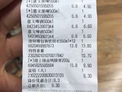-永辉超市(长江国际店)