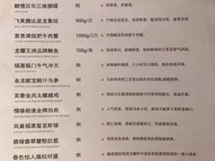 菜单-绍兴饭店(大宁店)