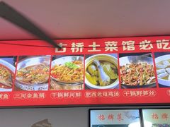 -涵家味土菜馆·徽州一绝臭鳜鱼(三河古镇店)