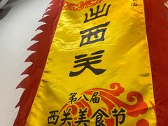 -沙湾姜埋奶(兴新包店)