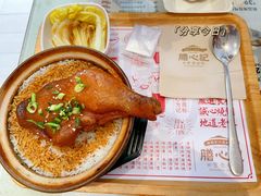 卤水大鸡腿饭-膳心记-明火四宝煲仔饭(燕南店)