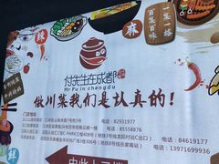 -付掌柜在成都·热炒砂锅集(金禾店)