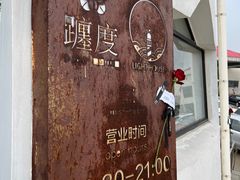 -ChanDu躔度咖啡(灯塔店)