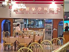 -华梅西餐厅(哈尔滨中央大街店)